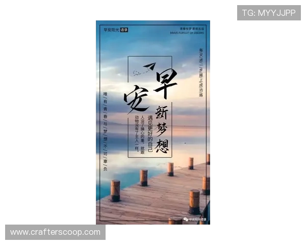 三年无憾再启程奔赴更美山海书写人生新篇章的远方与梦想未来之路