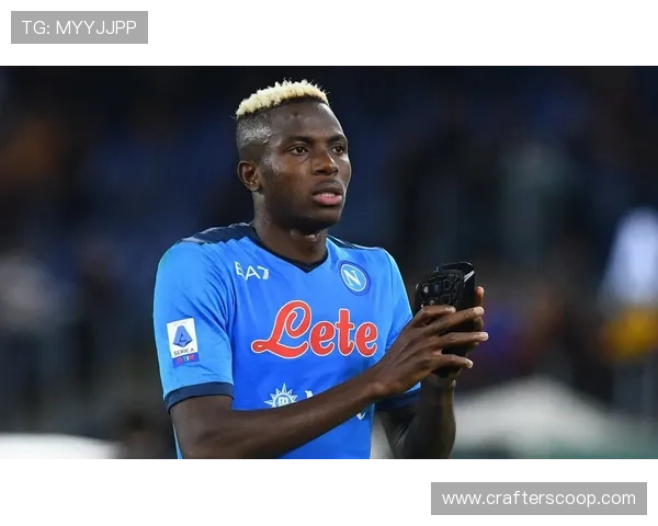 奥斯梅恩暂停与利雅得胜利谈判坚定选择留在欧洲踢球继续作为目标