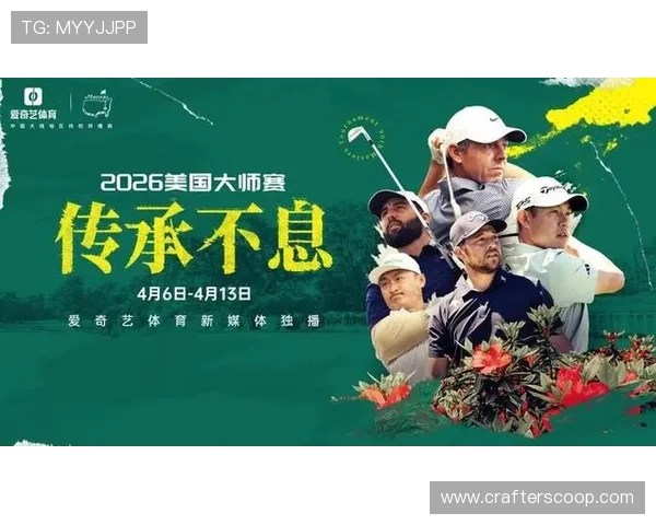 爱奇艺体育全新赛事直播体验聚焦精彩对决与专业解析