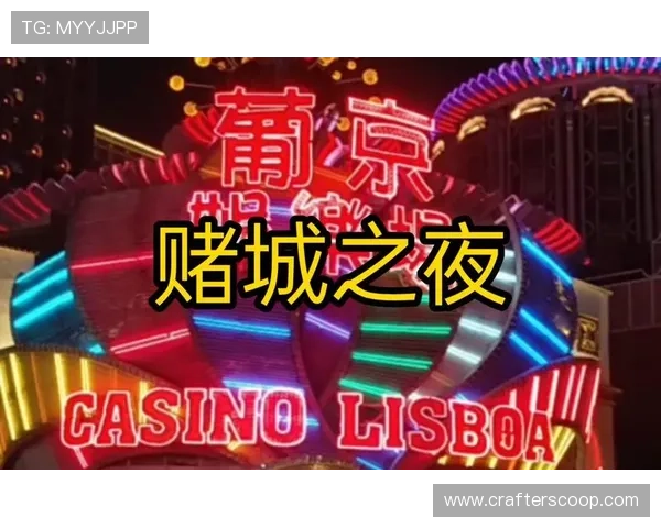 澳门葡京娱乐全面解析与周边热门休闲旅游攻略指南